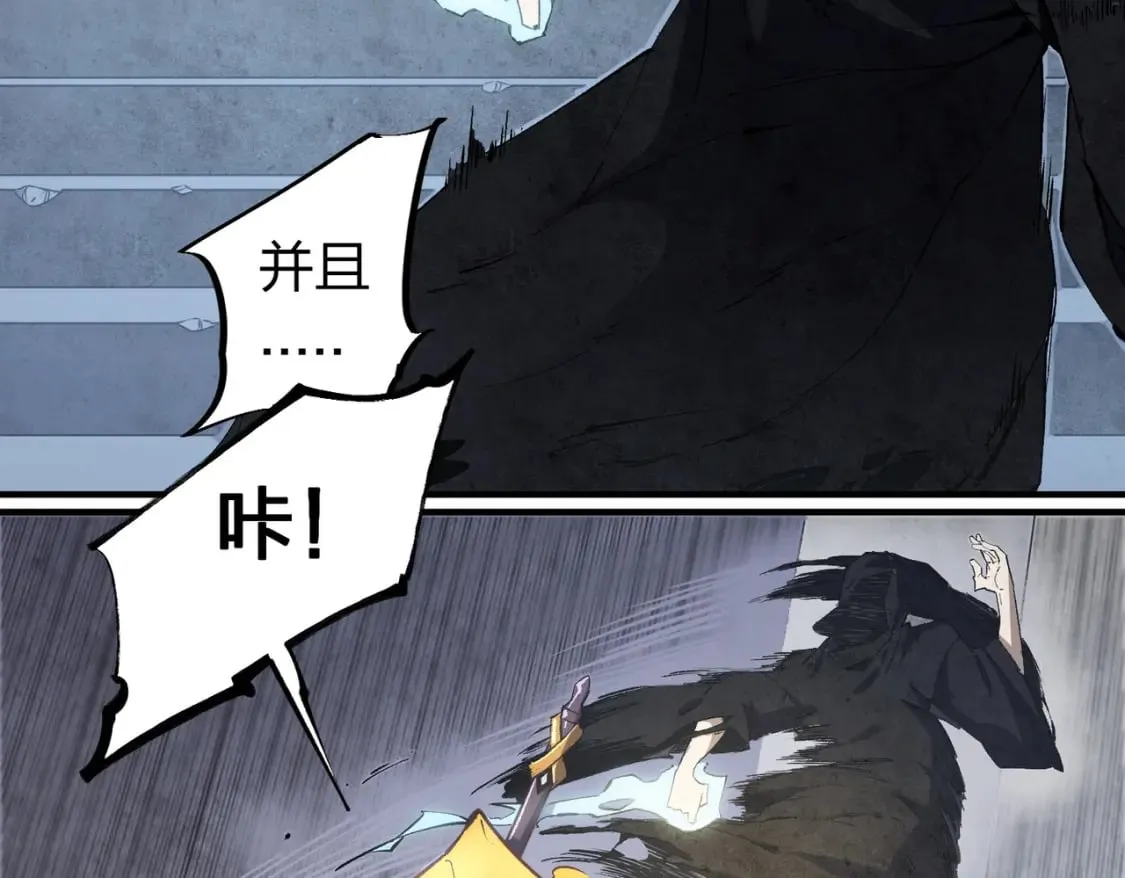 第47话：碾压，一个也别想逃！ 第61页