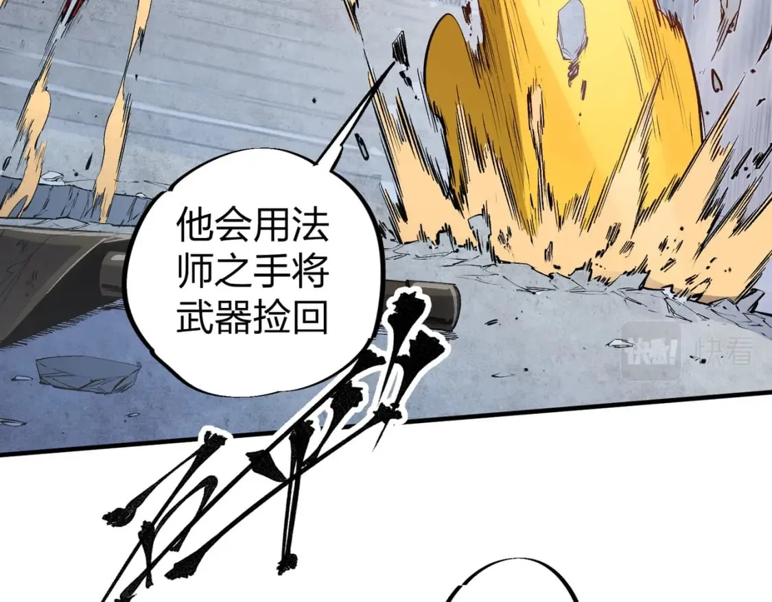 第47话：碾压，一个也别想逃！ 第63页