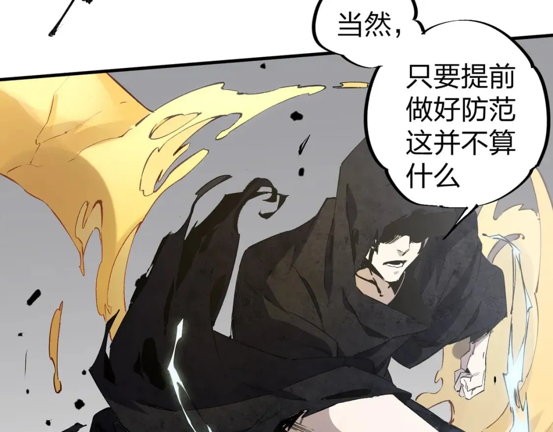 第47话：碾压，一个也别想逃！ 第64页