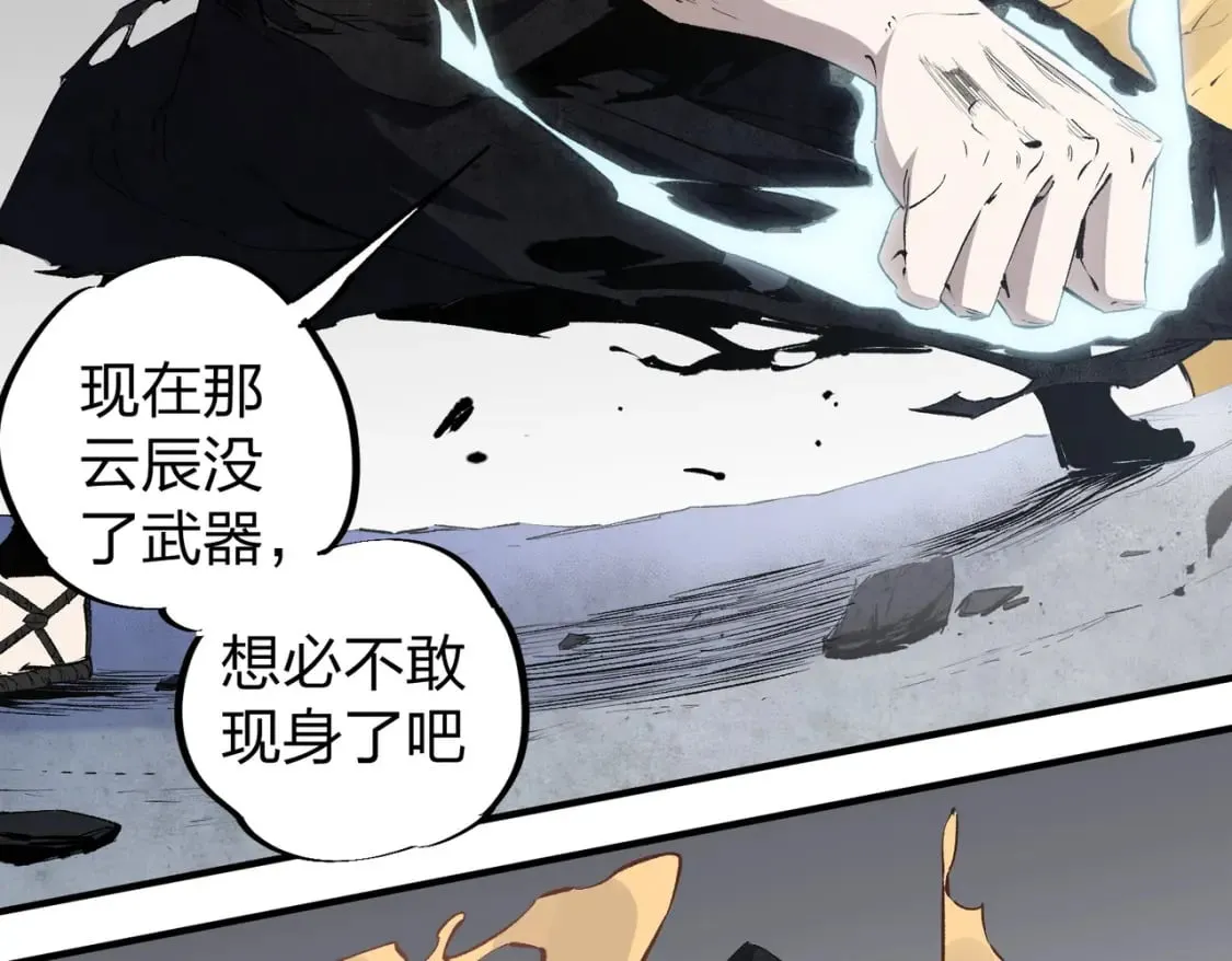 第47话：碾压，一个也别想逃！ 第65页