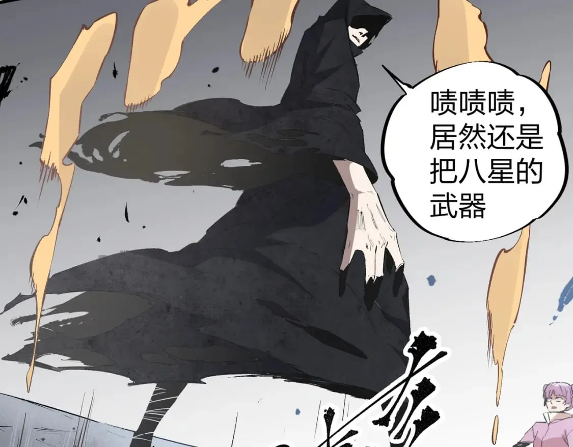 第47话：碾压，一个也别想逃！ 第66页