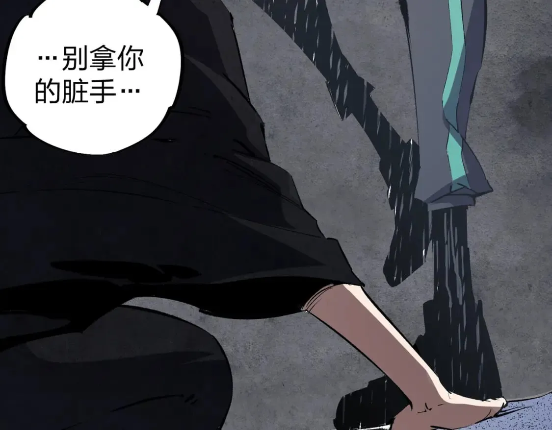 第47话：碾压，一个也别想逃！ 第72页