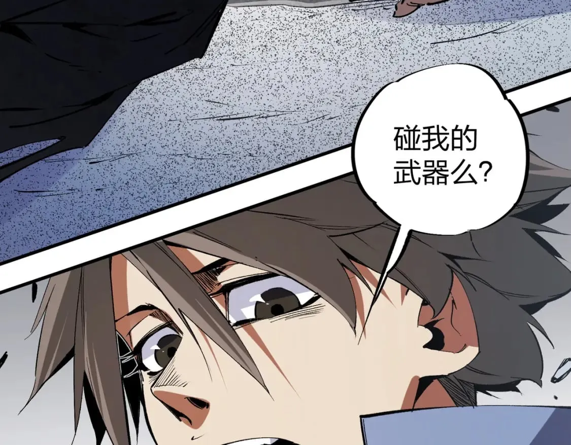 第47话：碾压，一个也别想逃！ 第73页