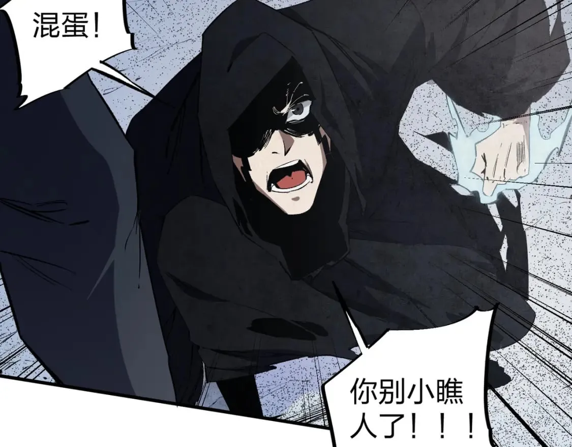 第47话：碾压，一个也别想逃！ 第75页