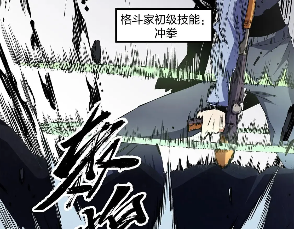第47话：碾压，一个也别想逃！ 第78页