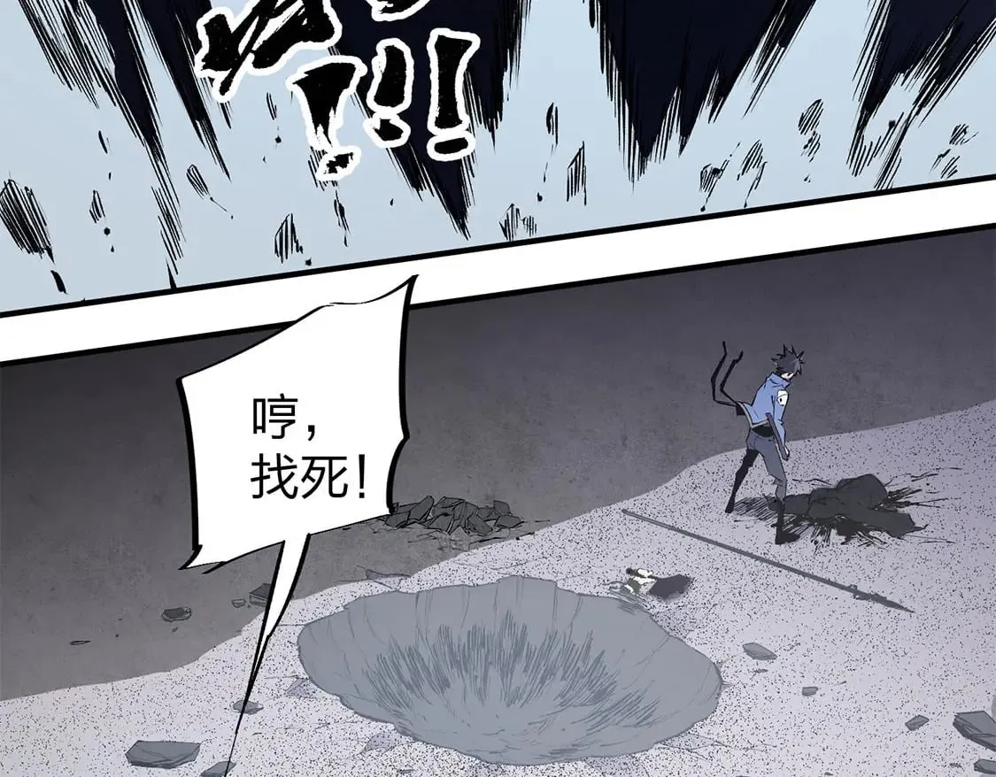 第47话：碾压，一个也别想逃！ 第79页