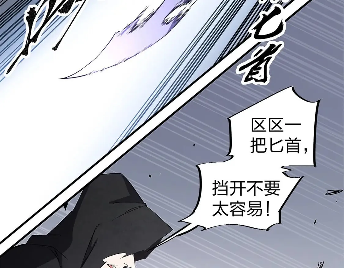 第47话：碾压，一个也别想逃！ 第83页
