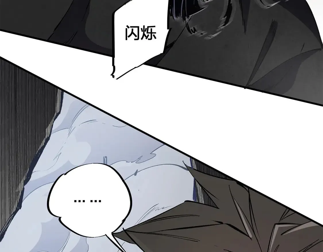 第47话：碾压，一个也别想逃！ 第88页