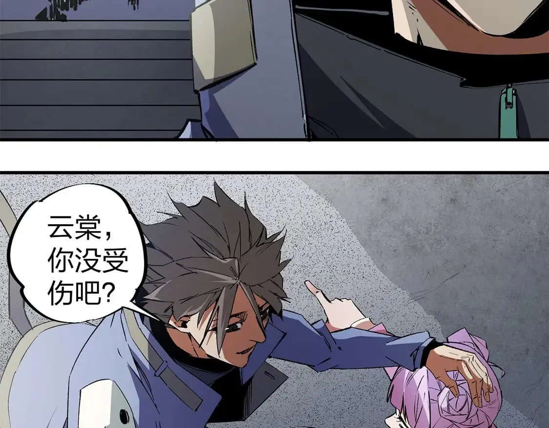 第47话：碾压，一个也别想逃！ 第90页