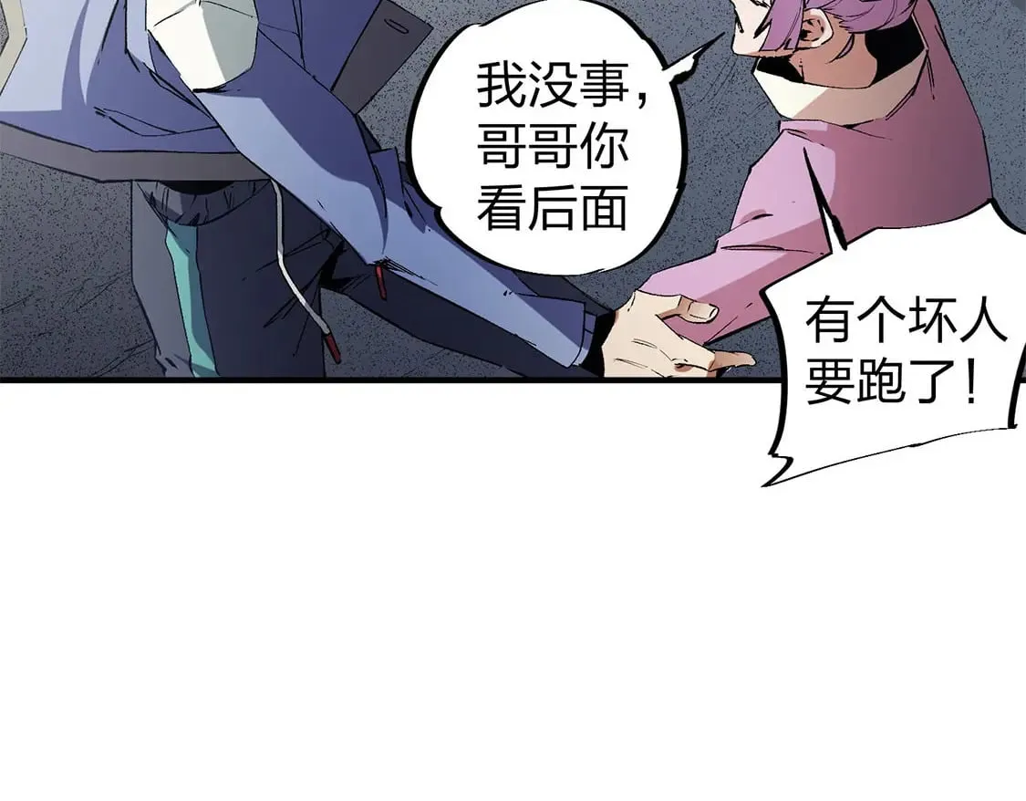 第47话：碾压，一个也别想逃！ 第91页