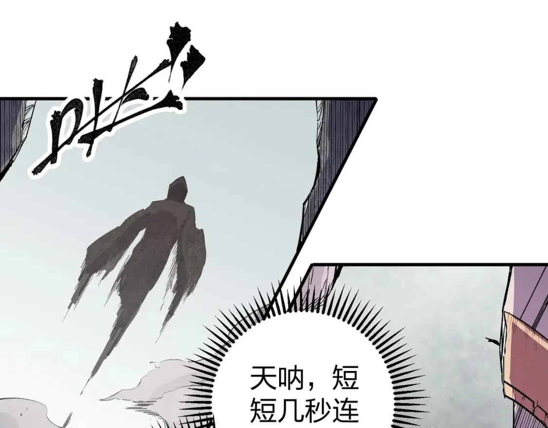 第47话：碾压，一个也别想逃！ 第93页