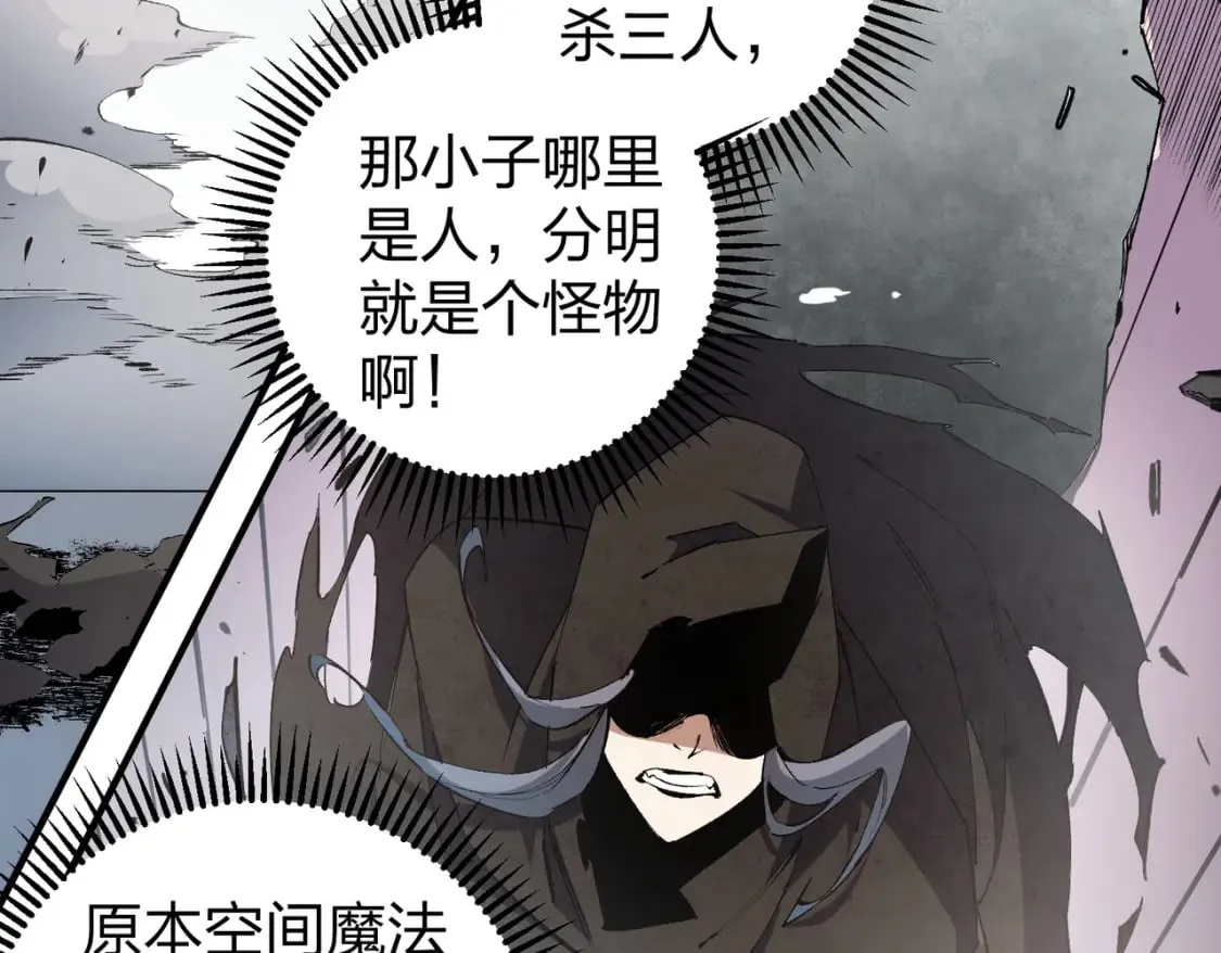 第47话：碾压，一个也别想逃！ 第94页