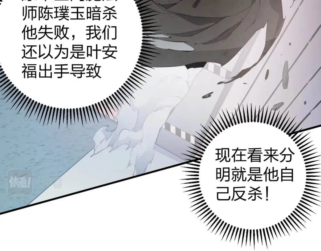 第47话：碾压，一个也别想逃！ 第95页