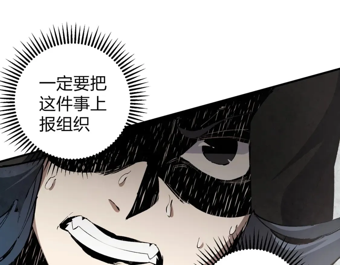 第47话：碾压，一个也别想逃！ 第96页