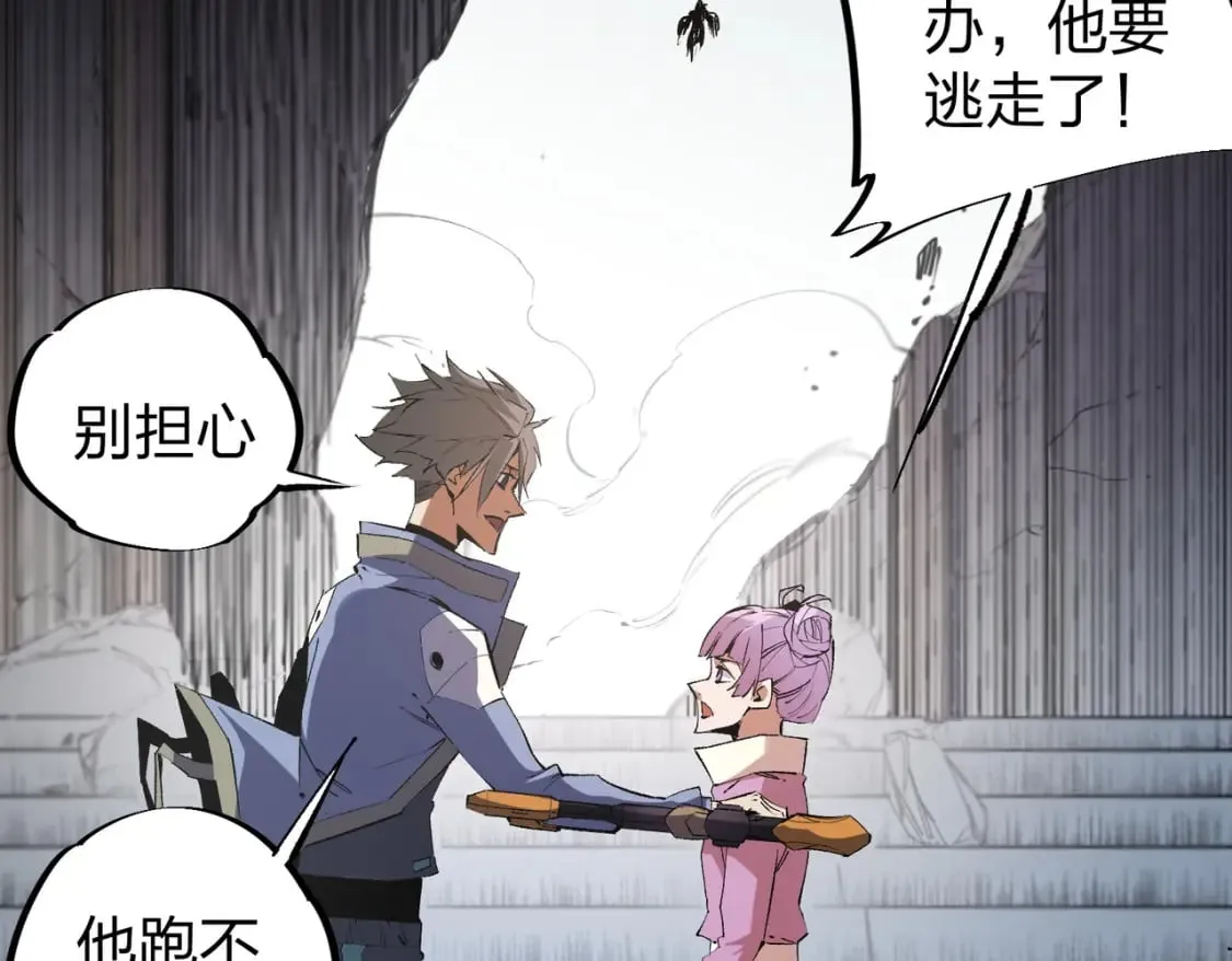 第47话：碾压，一个也别想逃！ 第98页