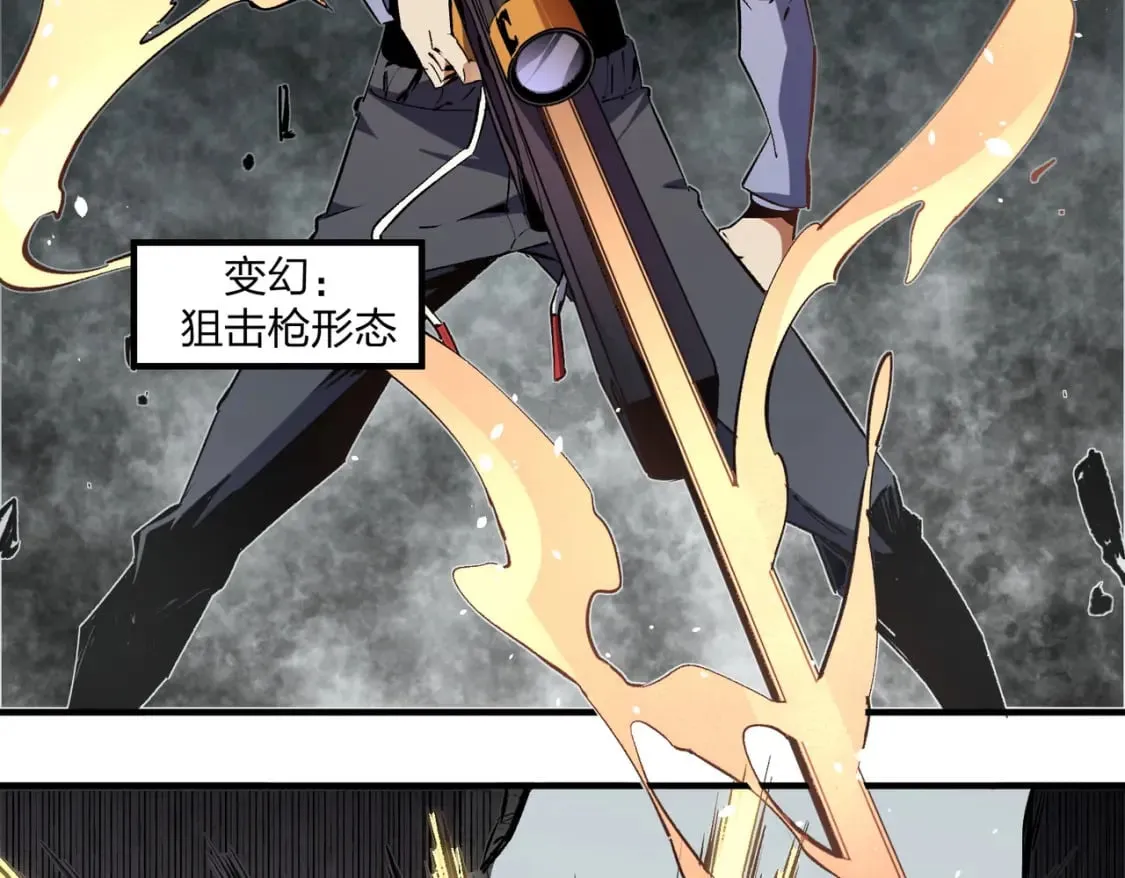第47话：碾压，一个也别想逃！ 第101页