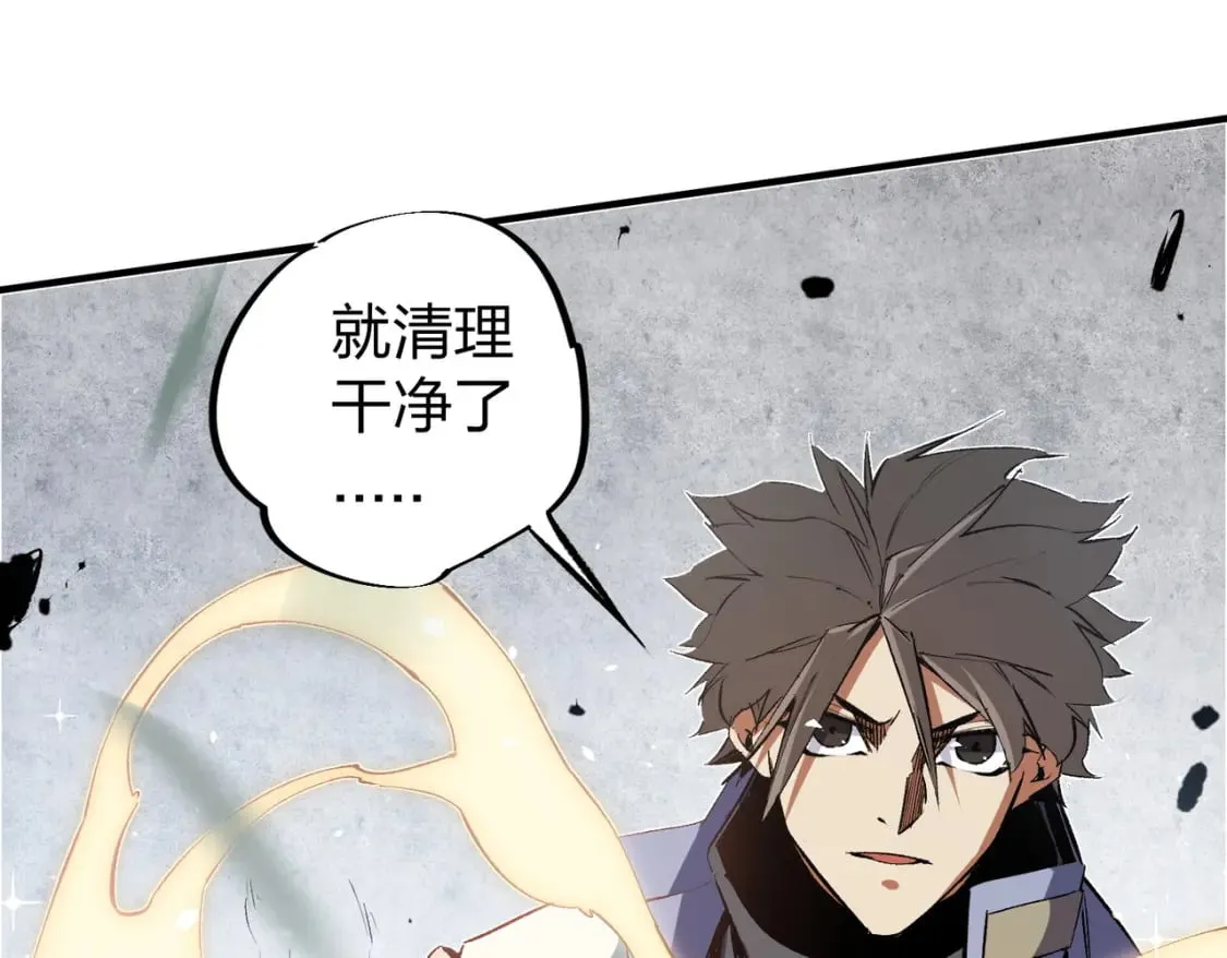 第47话：碾压，一个也别想逃！ 第111页