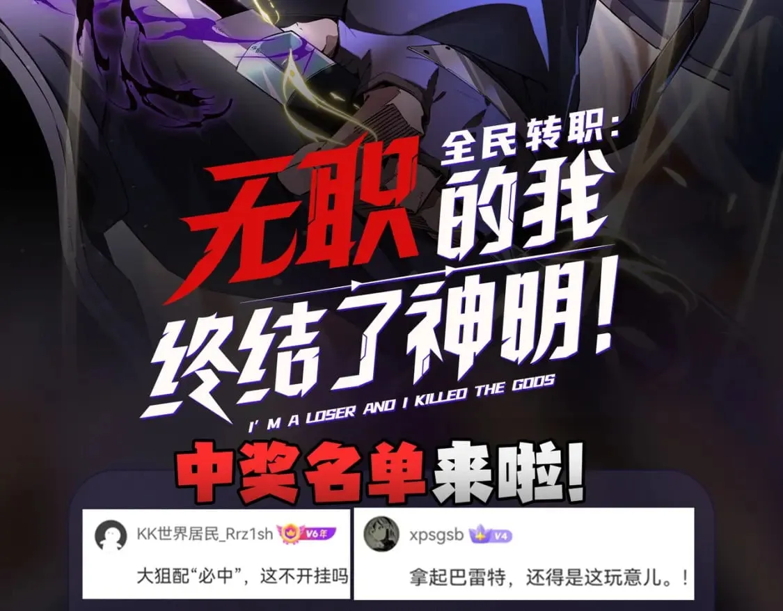 第47话：碾压，一个也别想逃！ 第120页