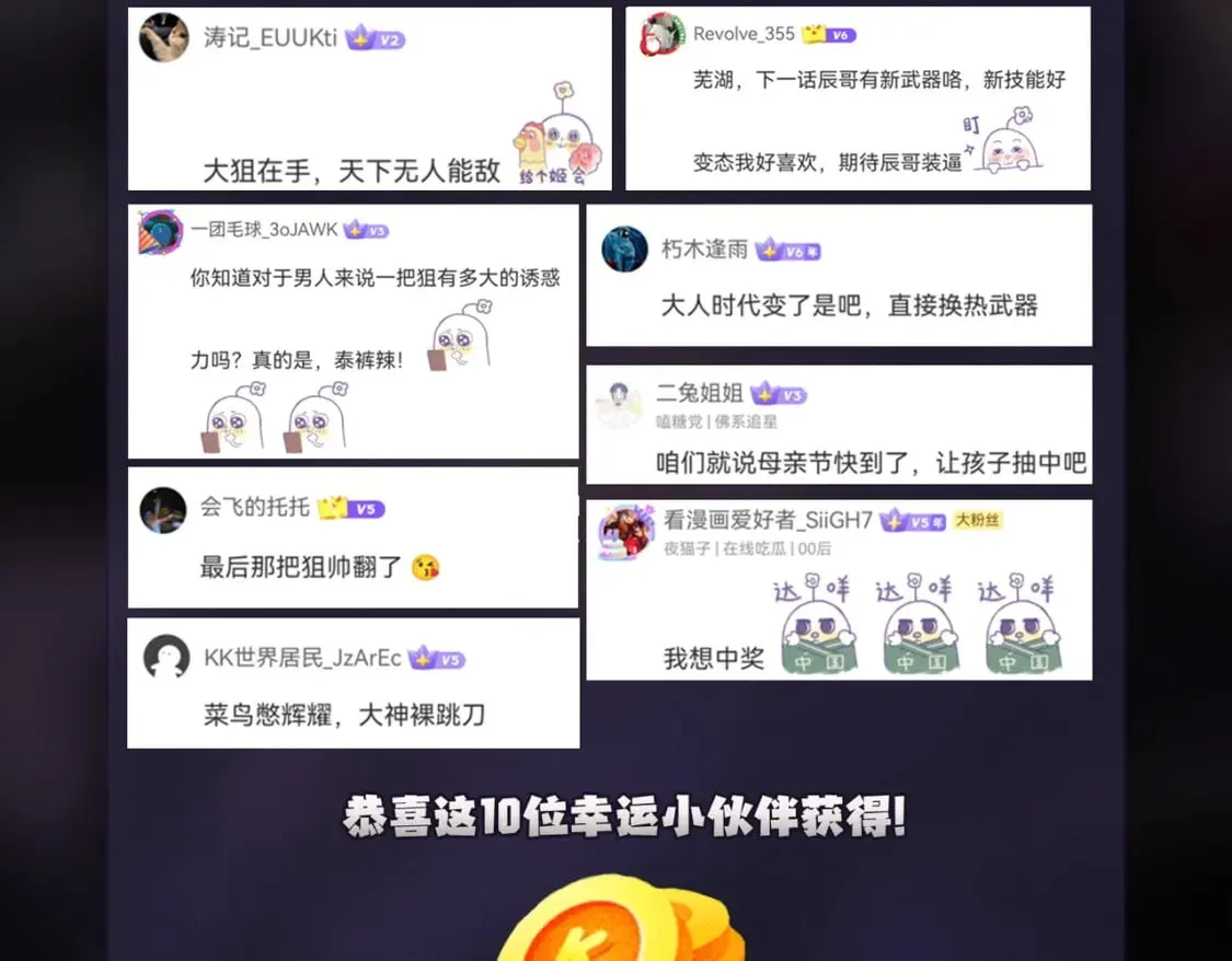 第47话：碾压，一个也别想逃！ 第121页