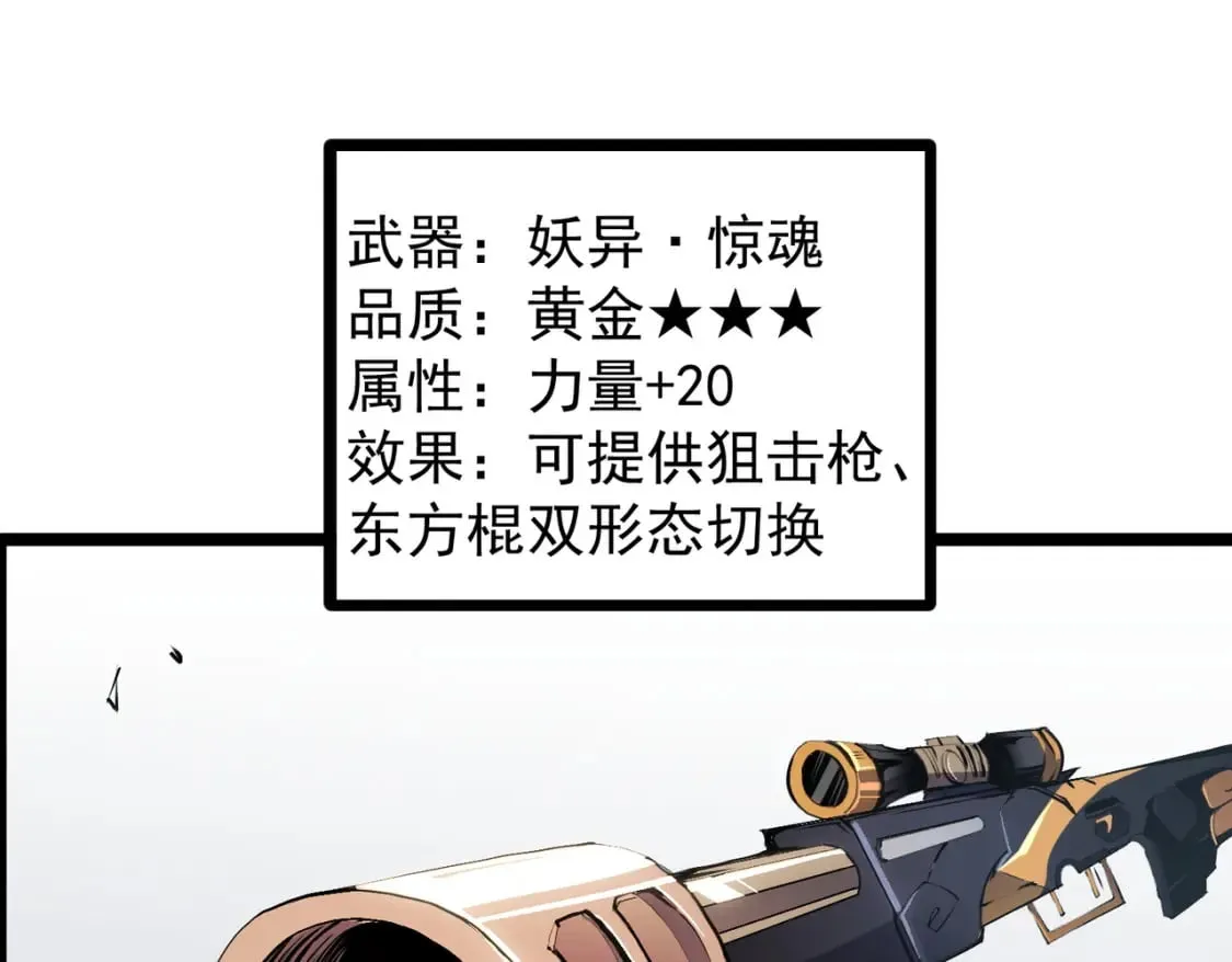 第46话：紧急情况，返回东云市！ 第5页