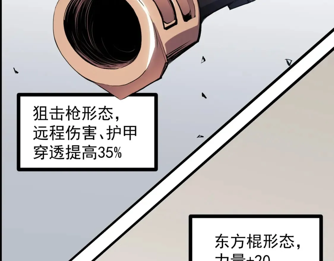 第46话：紧急情况，返回东云市！ 第6页