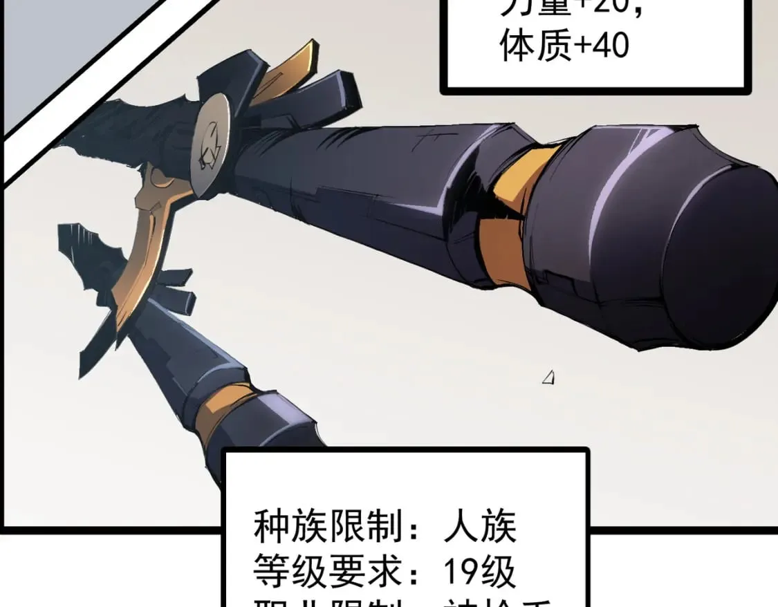 第46话：紧急情况，返回东云市！ 第7页