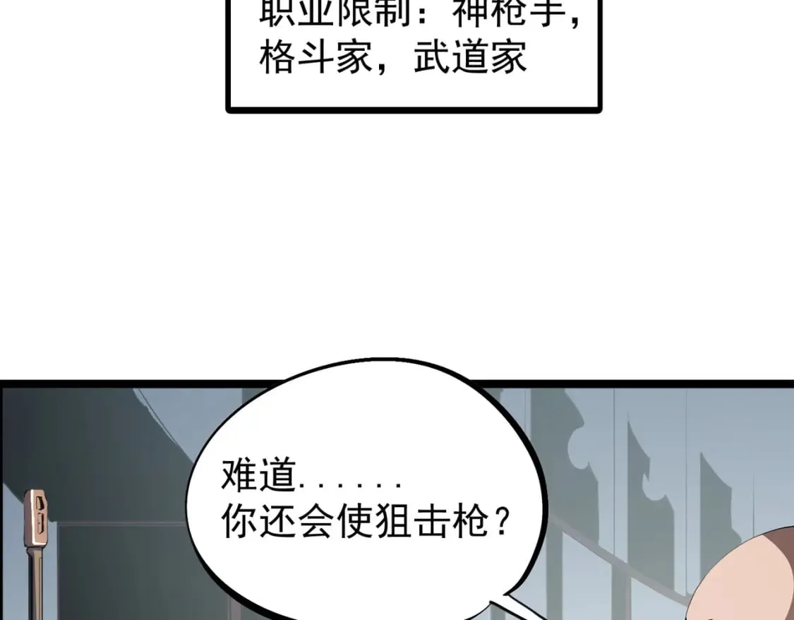 第46话：紧急情况，返回东云市！ 第8页