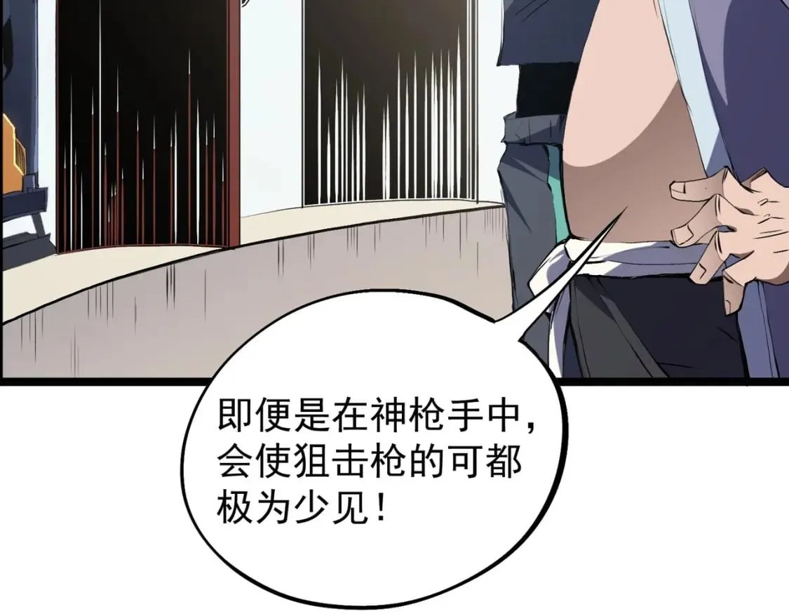 第46话：紧急情况，返回东云市！ 第10页
