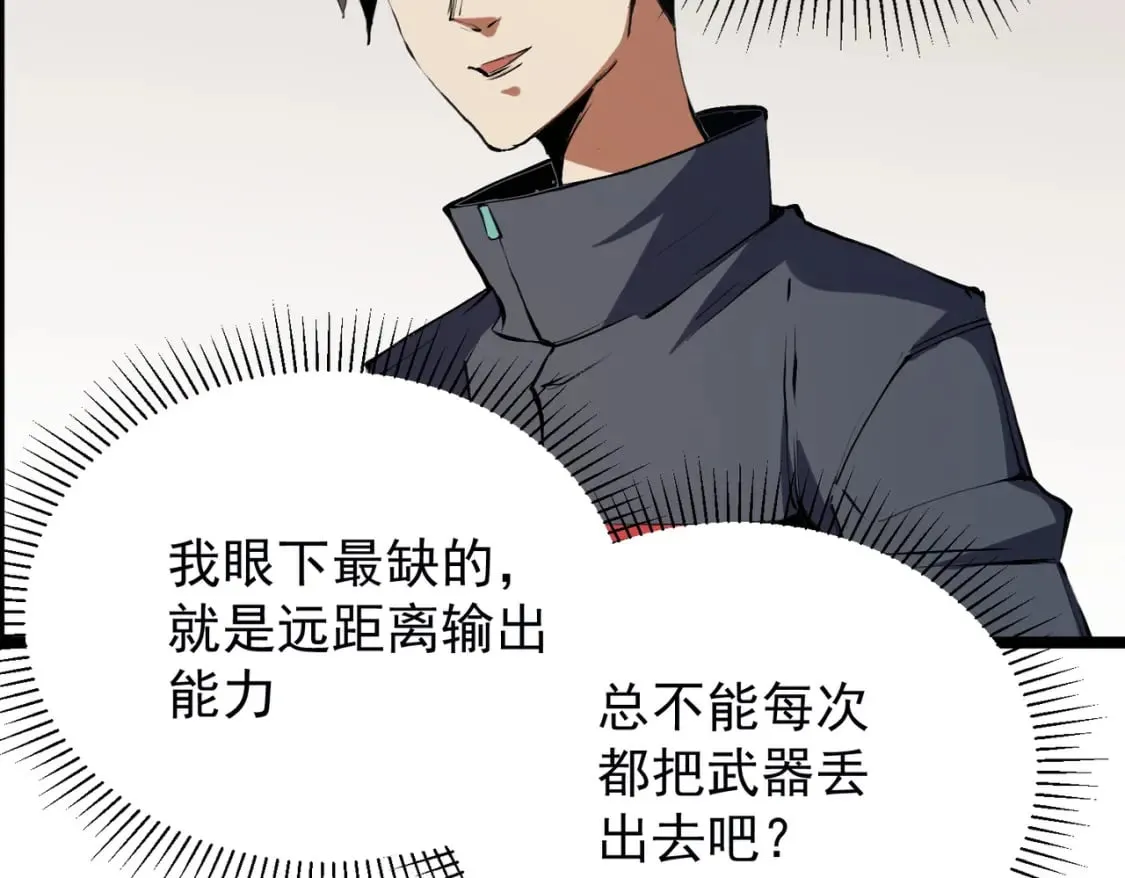 第46话：紧急情况，返回东云市！ 第12页