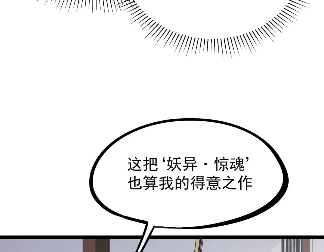 第46话：紧急情况，返回东云市！ 第13页