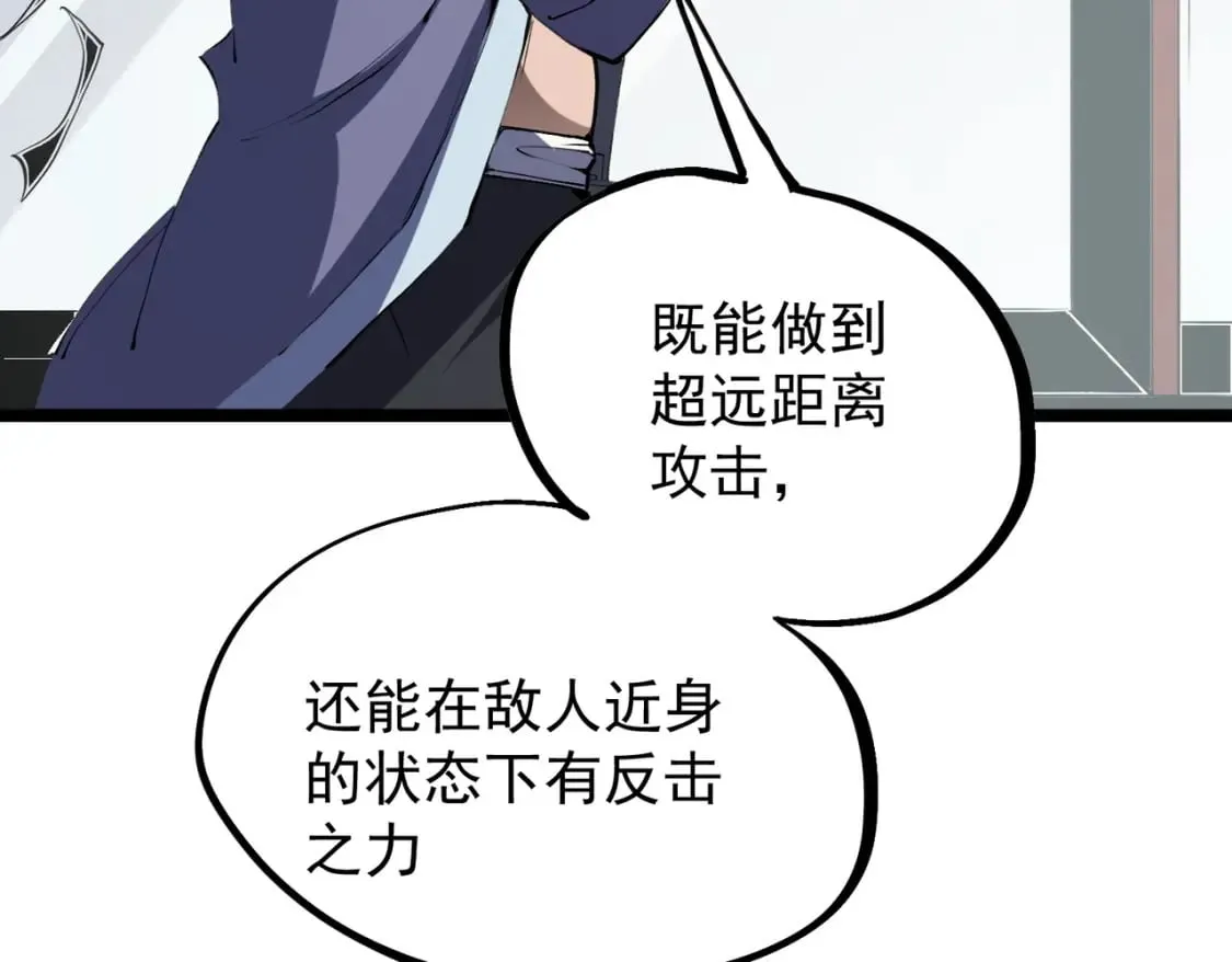 第46话：紧急情况，返回东云市！ 第15页