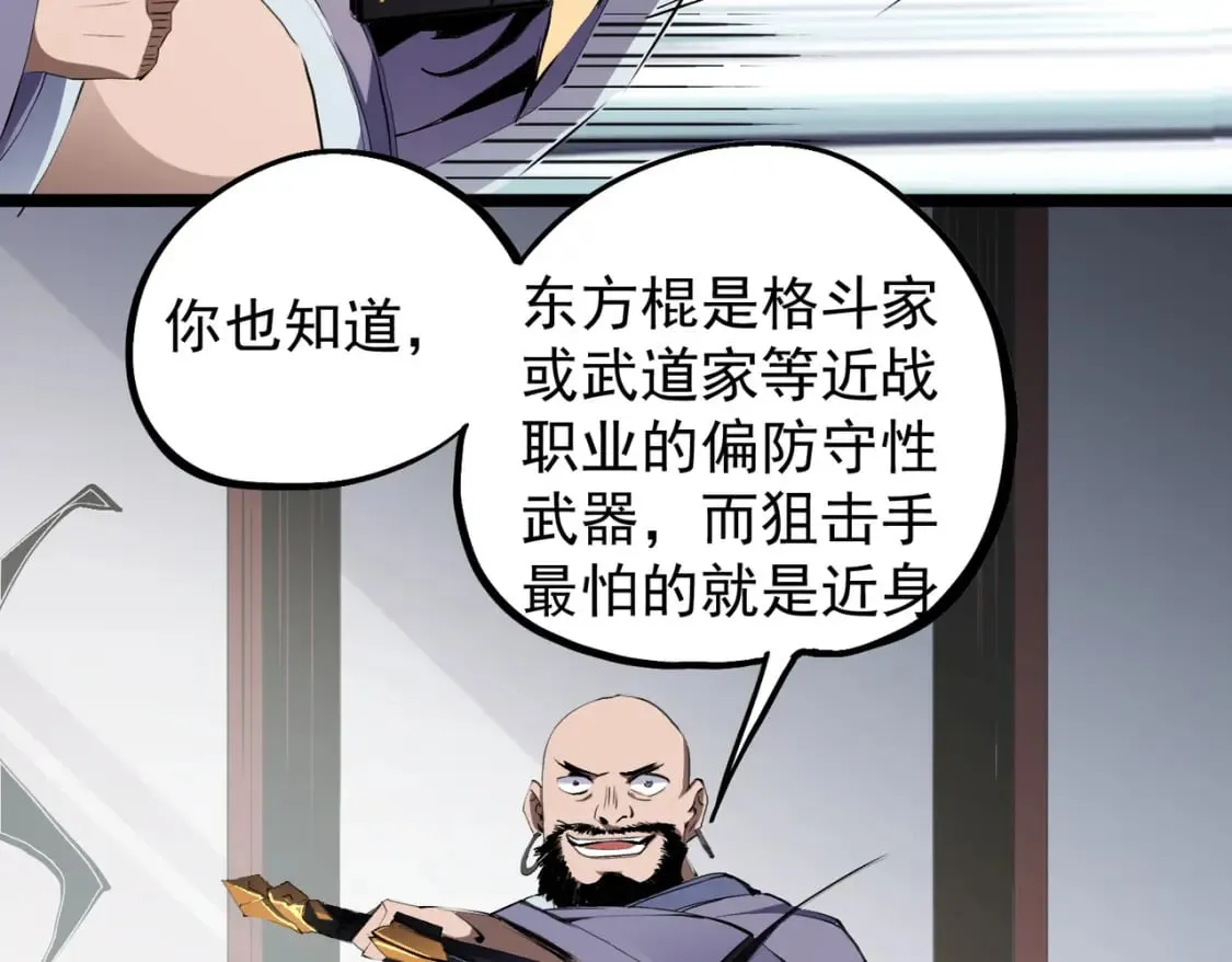 第46话：紧急情况，返回东云市！ 第17页