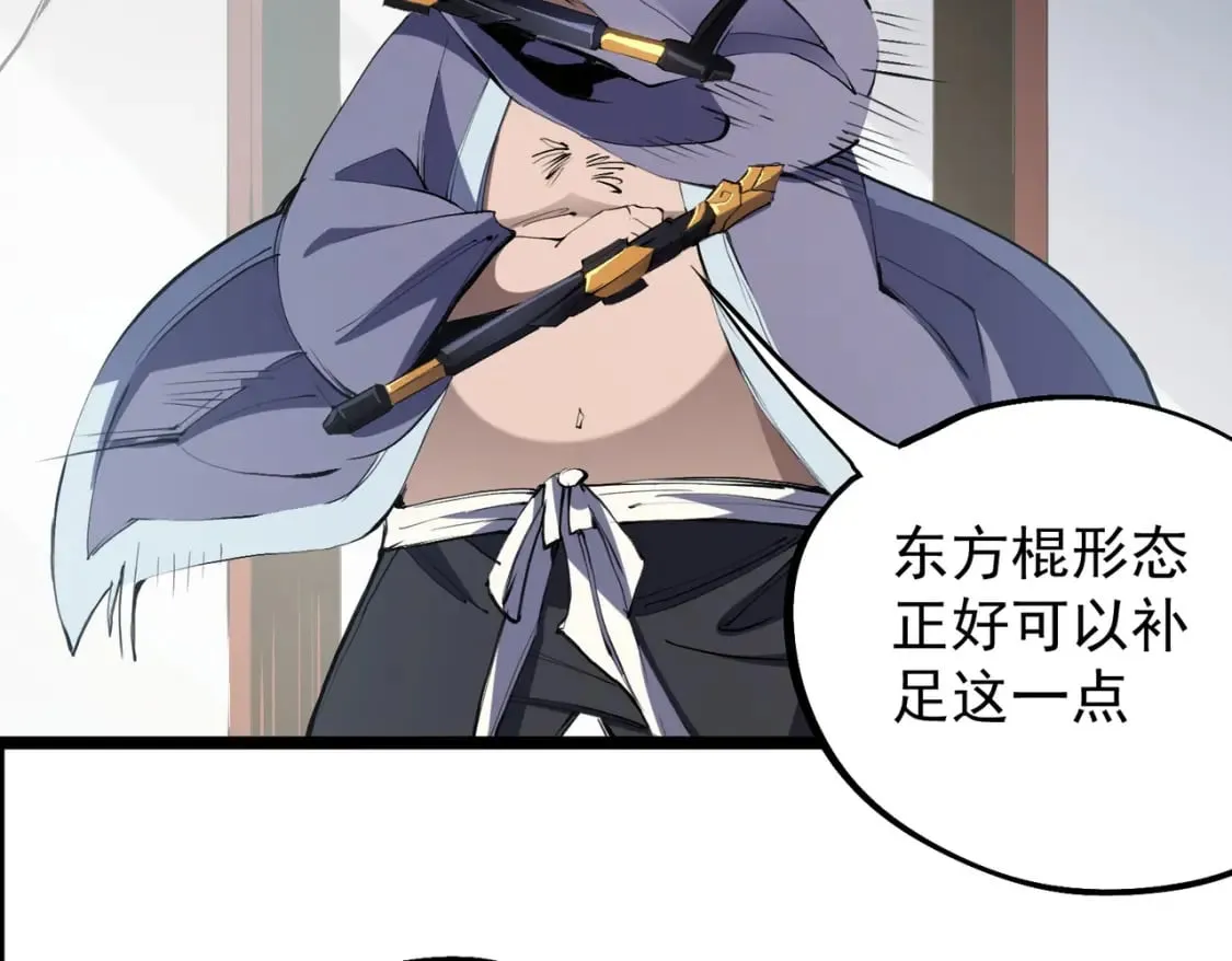 第46话：紧急情况，返回东云市！ 第18页