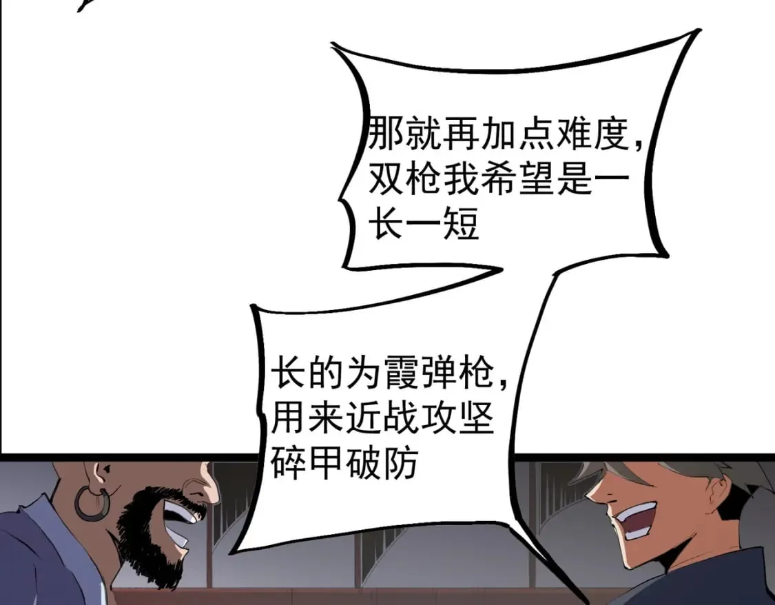 第46话：紧急情况，返回东云市！ 第21页