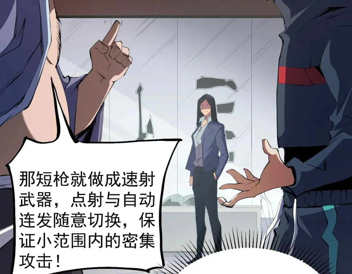 第46话：紧急情况，返回东云市！ 第22页