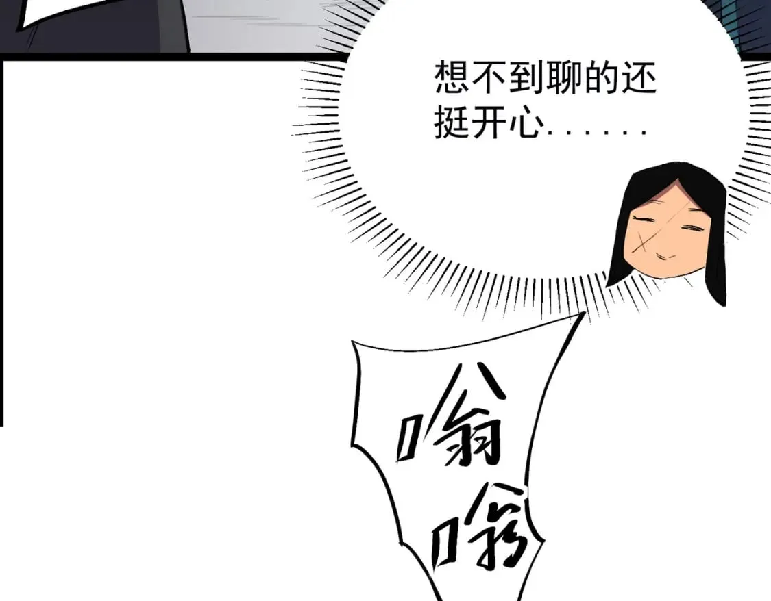 第46话：紧急情况，返回东云市！ 第23页