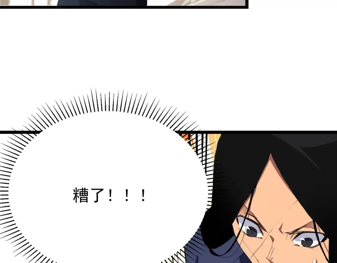 第46话：紧急情况，返回东云市！ 第25页