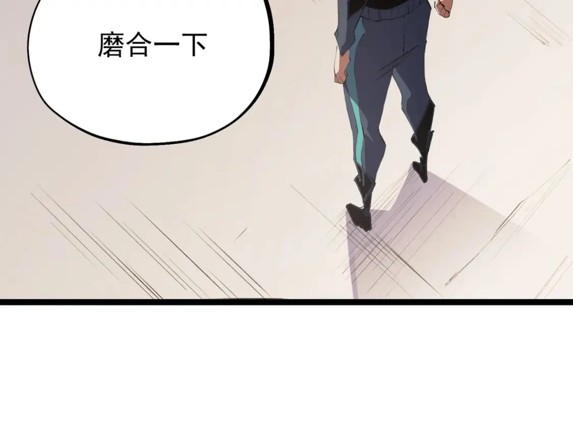 第46话：紧急情况，返回东云市！ 第29页