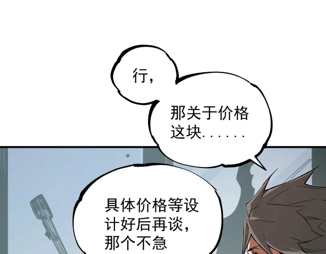第46话：紧急情况，返回东云市！ 第31页