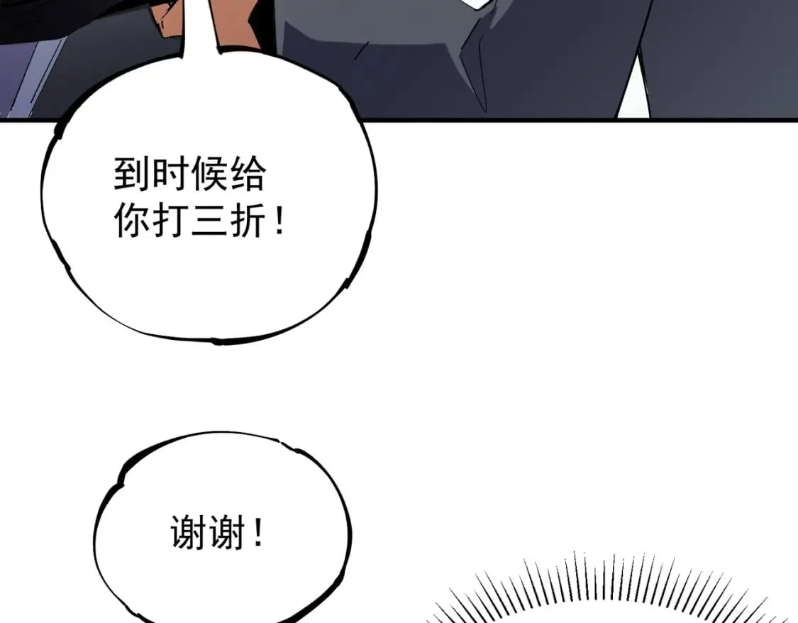 第46话：紧急情况，返回东云市！ 第33页