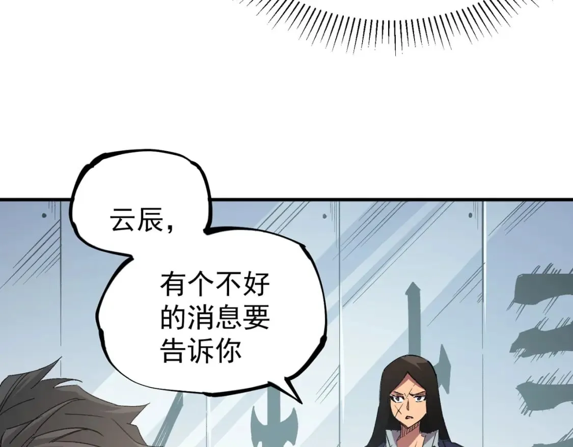 第46话：紧急情况，返回东云市！ 第36页