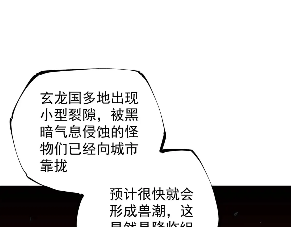 第46话：紧急情况，返回东云市！ 第38页