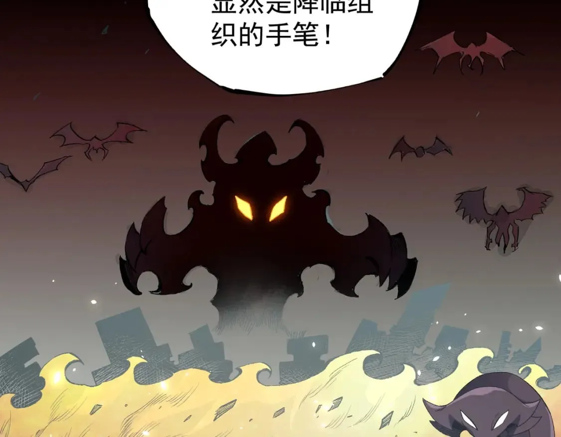 第46话：紧急情况，返回东云市！ 第39页