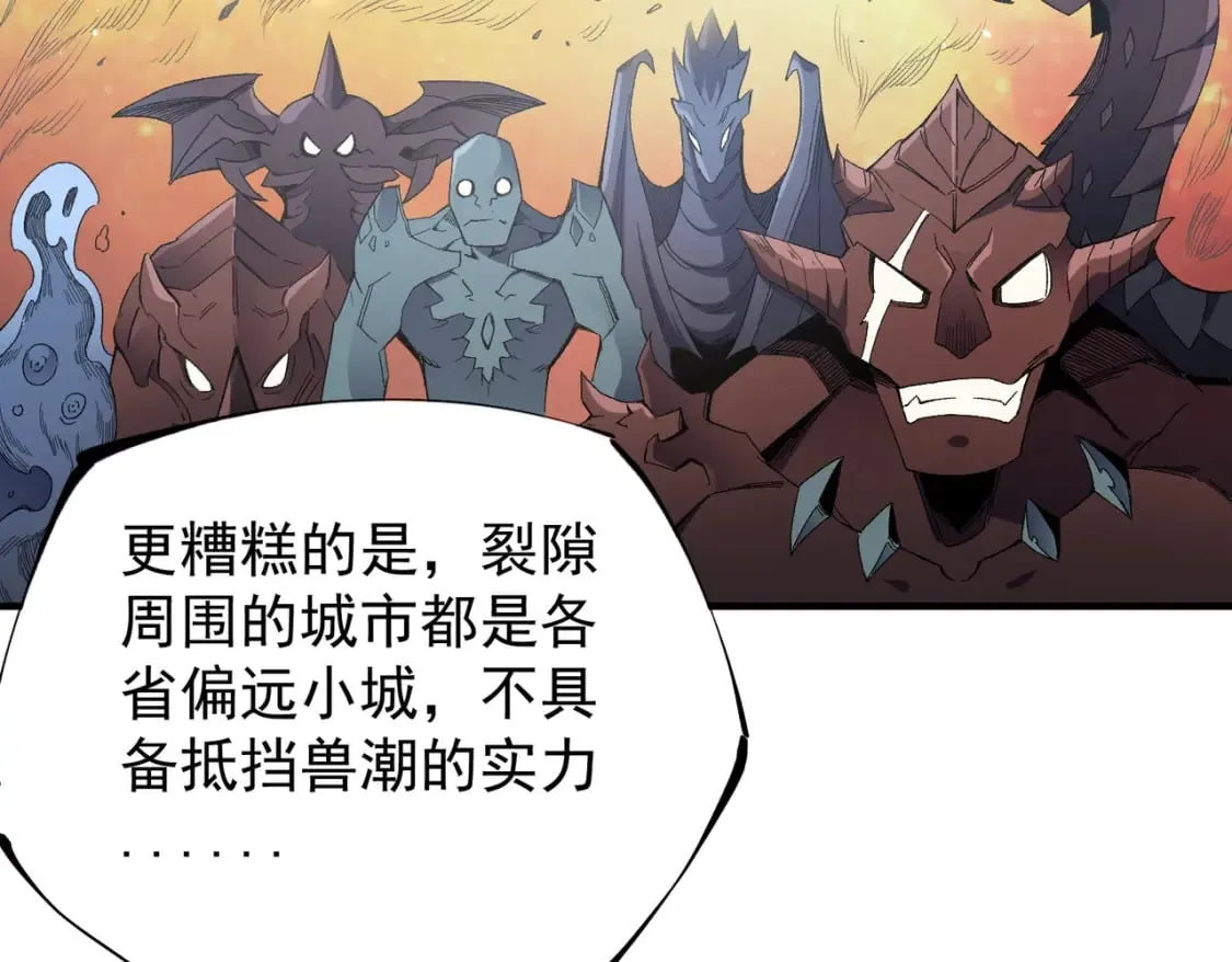 第46话：紧急情况，返回东云市！ 第40页