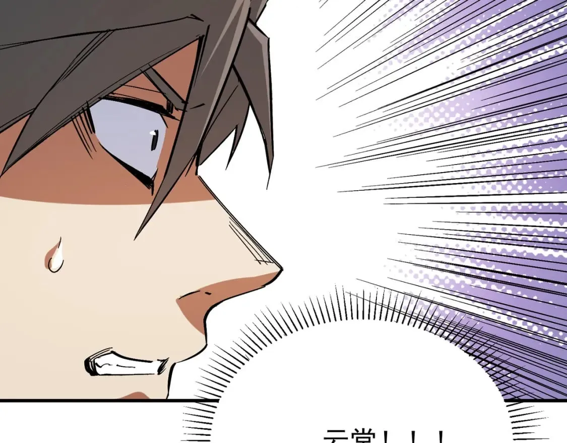 第46话：紧急情况，返回东云市！ 第43页