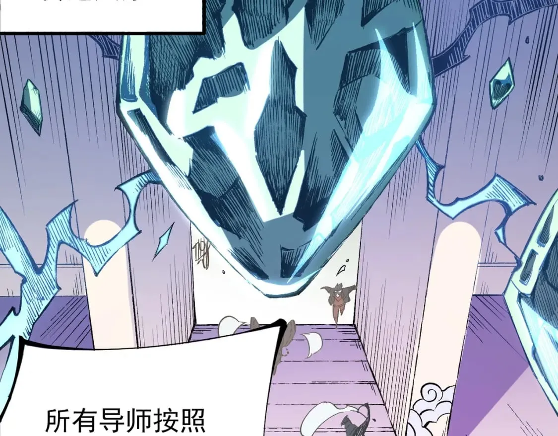 第46话：紧急情况，返回东云市！ 第46页