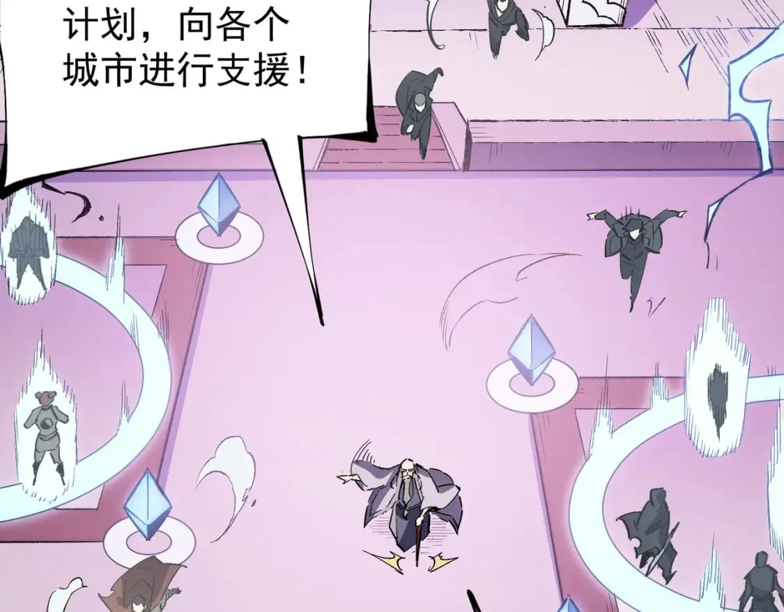 第46话：紧急情况，返回东云市！ 第47页