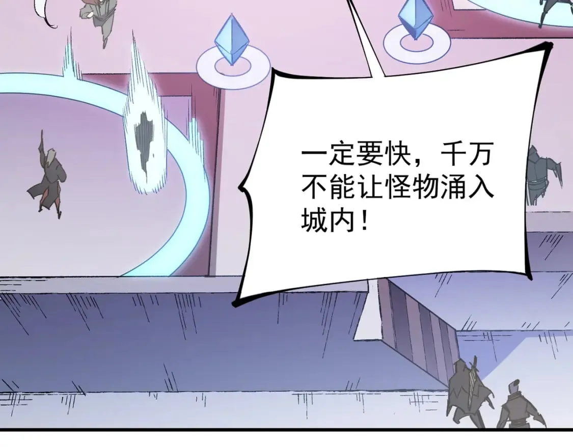 第46话：紧急情况，返回东云市！ 第48页