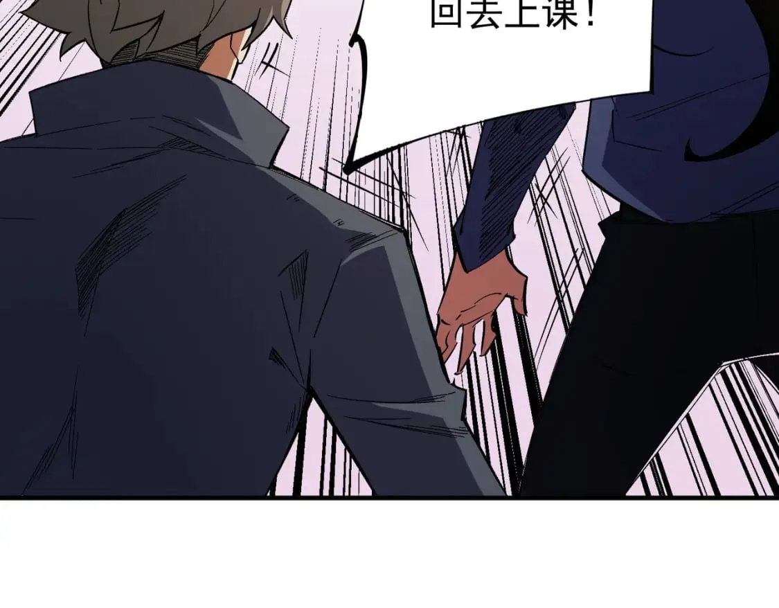 第46话：紧急情况，返回东云市！ 第53页