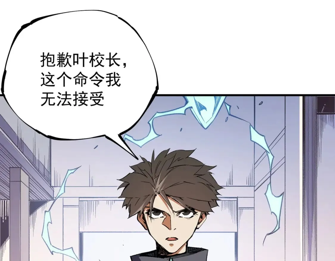 第46话：紧急情况，返回东云市！ 第54页